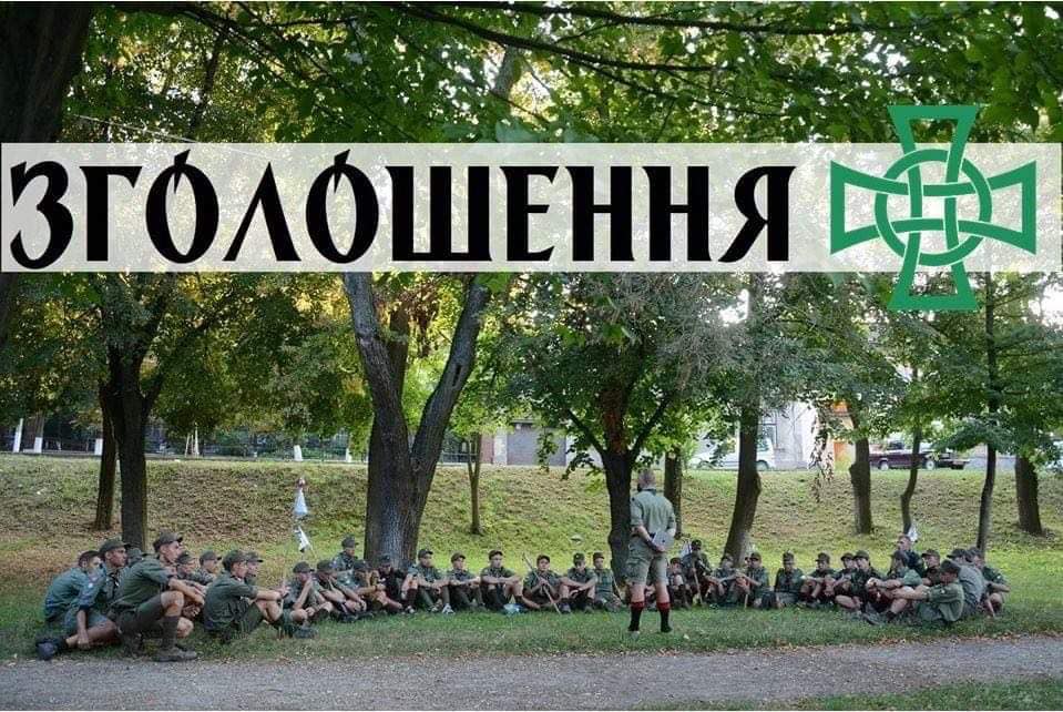 Відкрито зголошення на вишкіл підстаршини КВВТ “Легіон – 23”