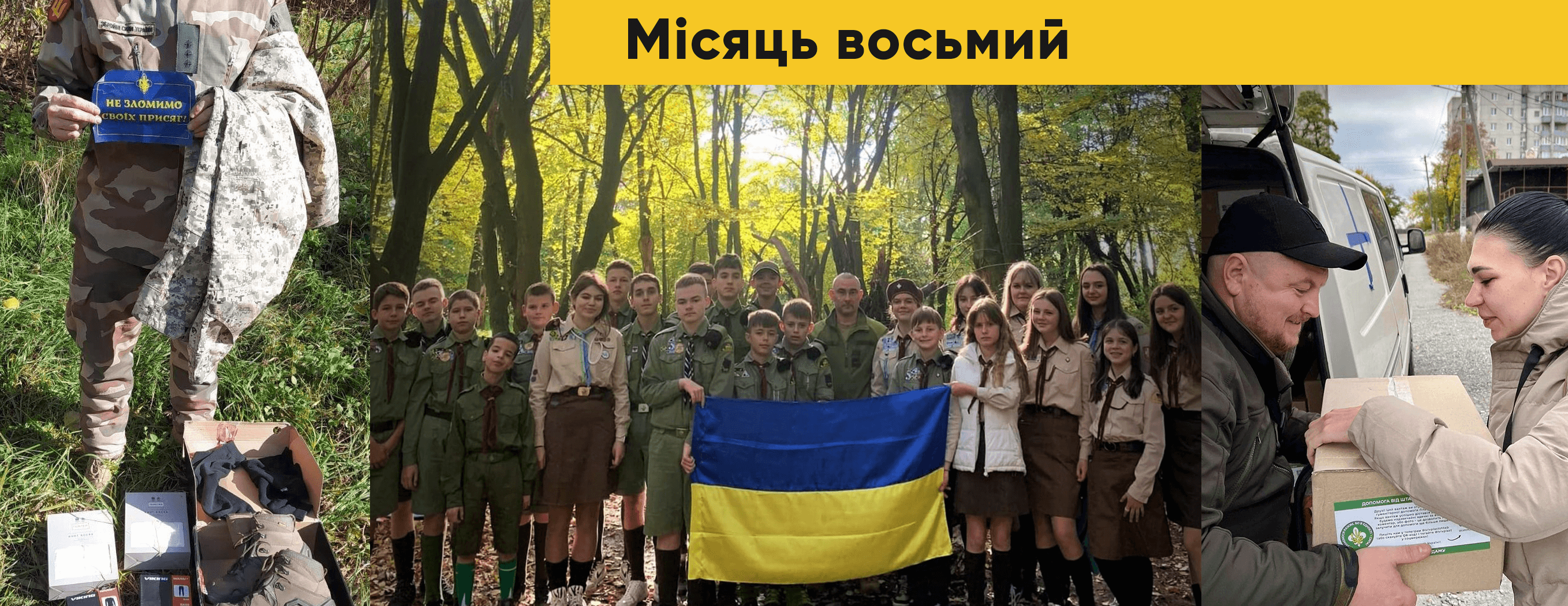 8 місяців, що зробили нас сильнішими. Звіт Пласту