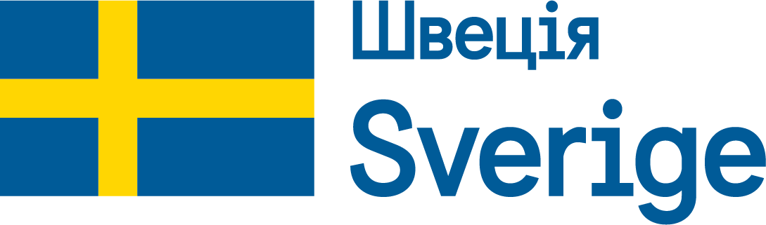 Швеція